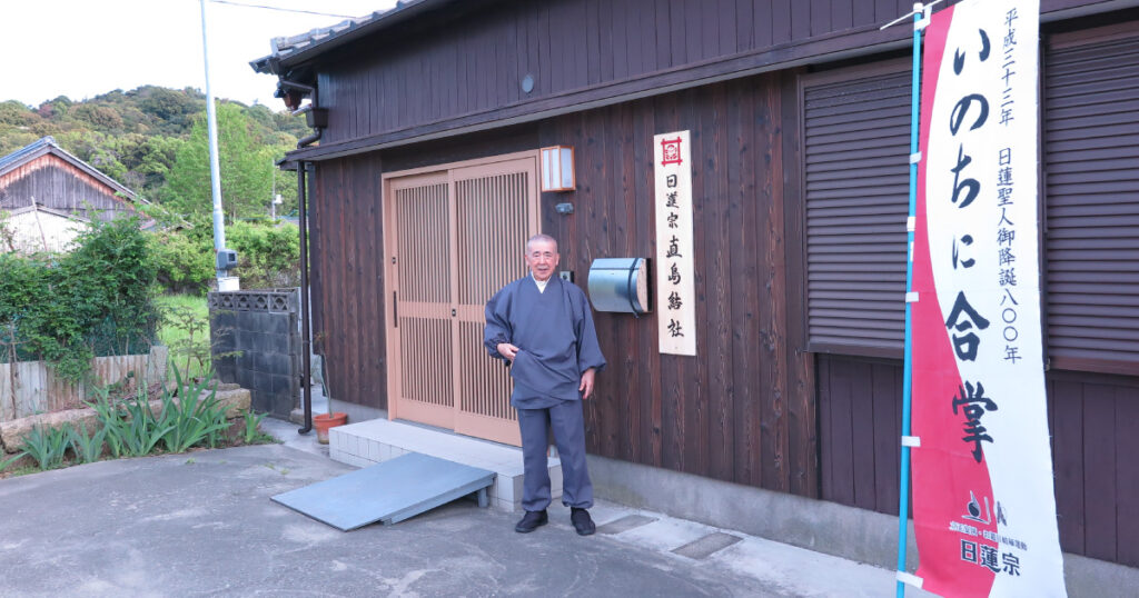 日蓮宗直島結社