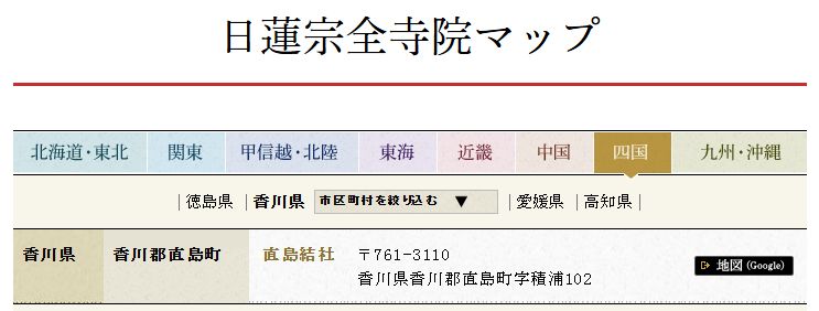 日蓮宗全寺院マップ