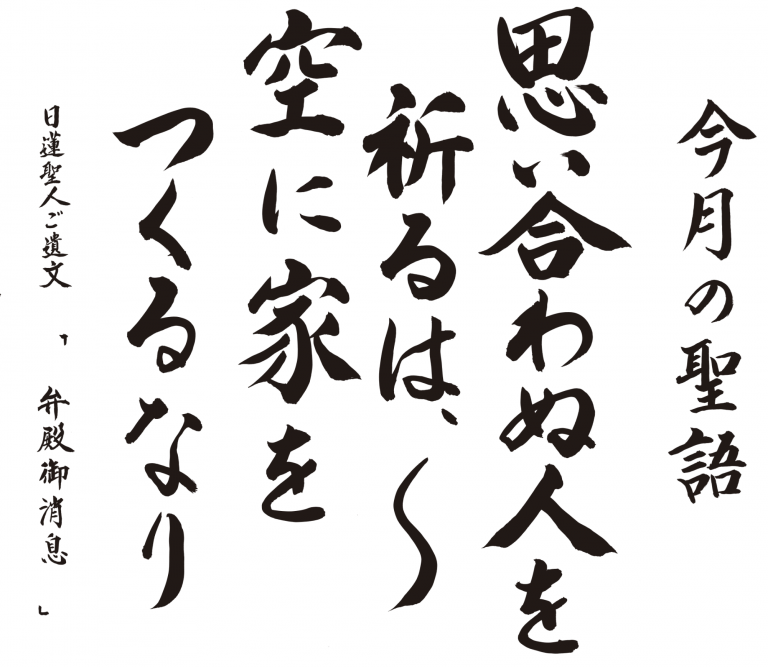思い合わぬ人を祈るは、〜空に家をつくるなり『弁殿御消息』
